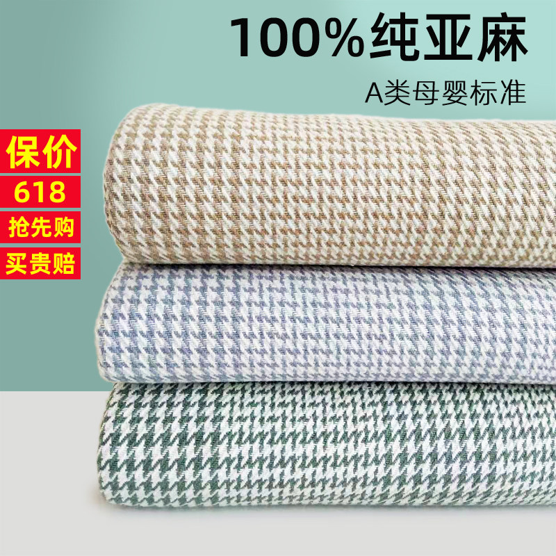 亚麻凉席三件套格子春夏季婴儿童单双人加厚可折叠纯亚麻席子