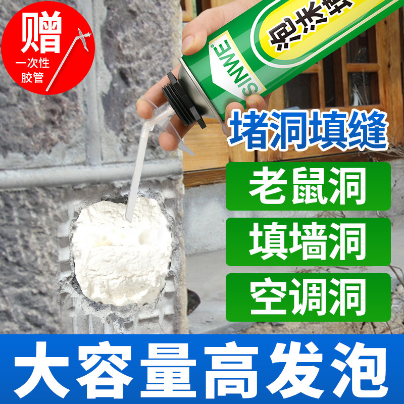 防老鼠堵洞填缝剂补洞空调口封堵塞墙缝膨胀发泡填充泥泡沫胶神器