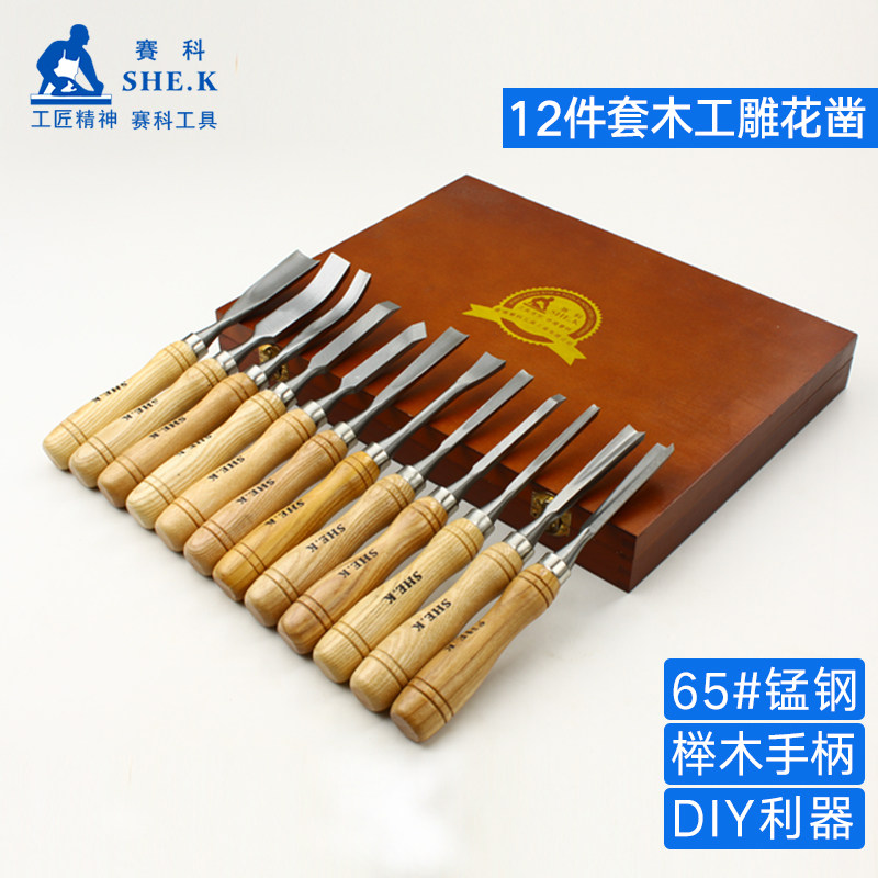 赛科12件套木工凿子锰钢雕花凿组套木工工具手工雕刻根雕木雕刀具