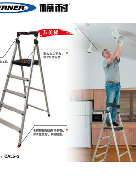 稳耐梯子铝合金家用梯(90kg)家用梯子CAL5-3安全梯子
