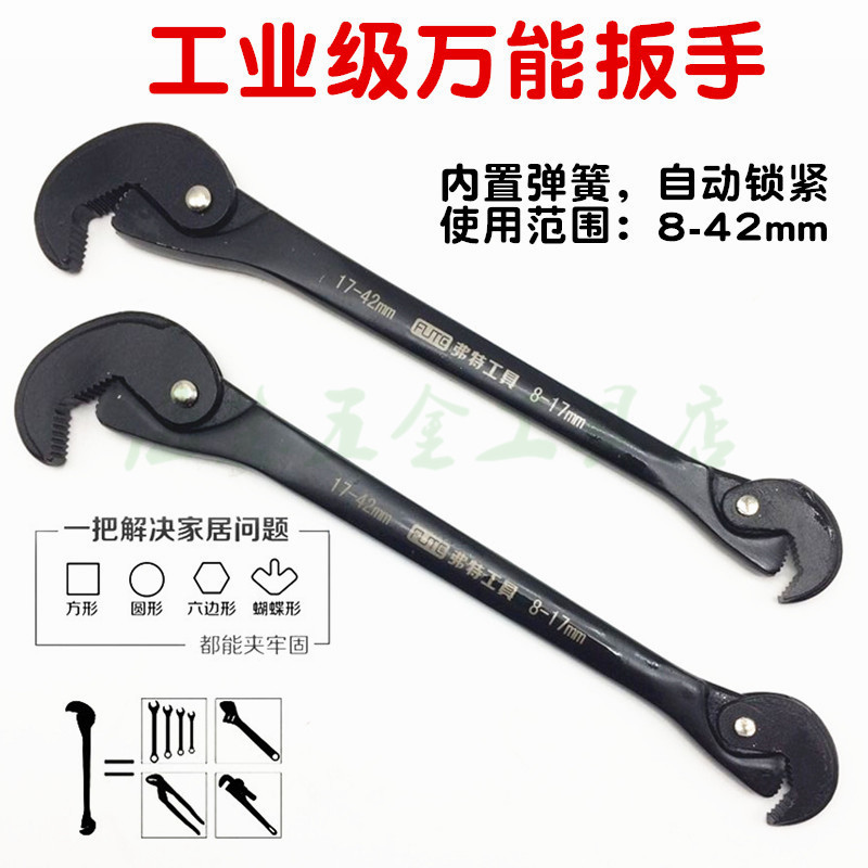 万能扳手多功能自锁万用扳手活动扳手水管钳水龙头快速管子钳工具
