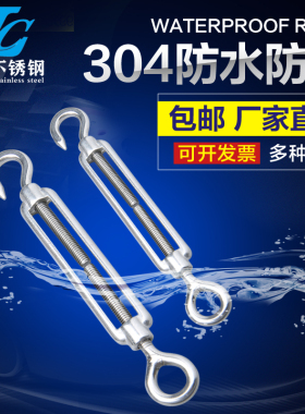 304不锈钢花篮螺丝 钢丝绳绳索拉紧紧线器 开体花兰螺栓 M4 M6M8