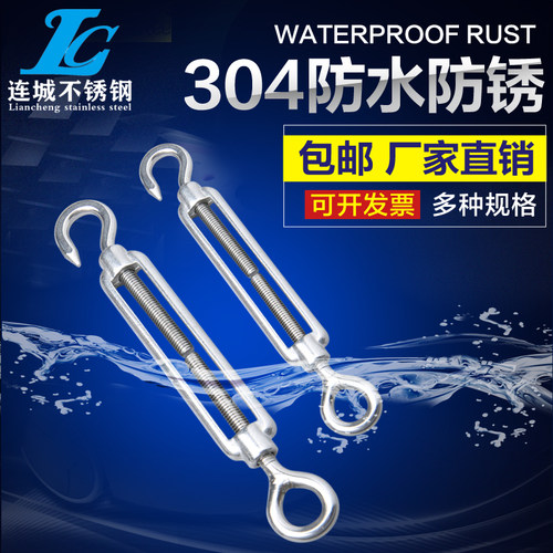 304不锈钢花篮螺丝 钢丝绳绳索拉紧紧线器 开体花兰螺栓 M4 M6M8