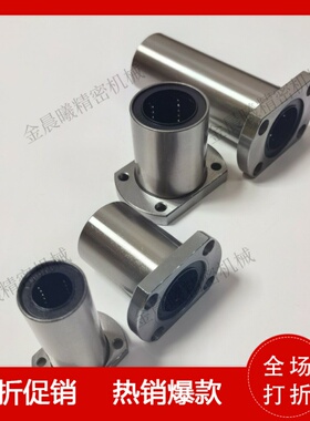 怡合达标准件直线轴承LME23-d8/d10/d12/d13/d16/d20/d25/d30