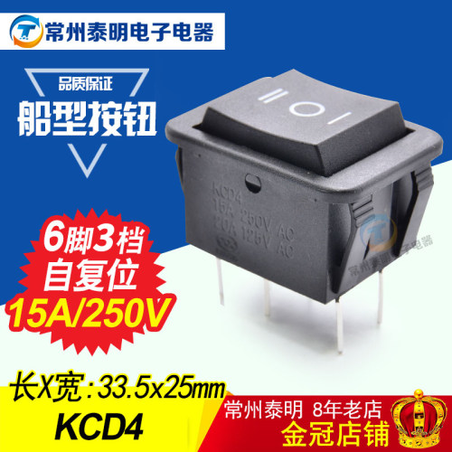 按键开关自复位黑色2路6脚3档船形开关船型开关电源开关KCD4-203R