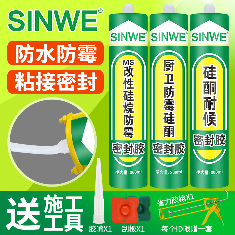 窗户玻璃胶填缝剂封边漏风封断桥铝窗框与墙体缝隙填补补缝胶防水