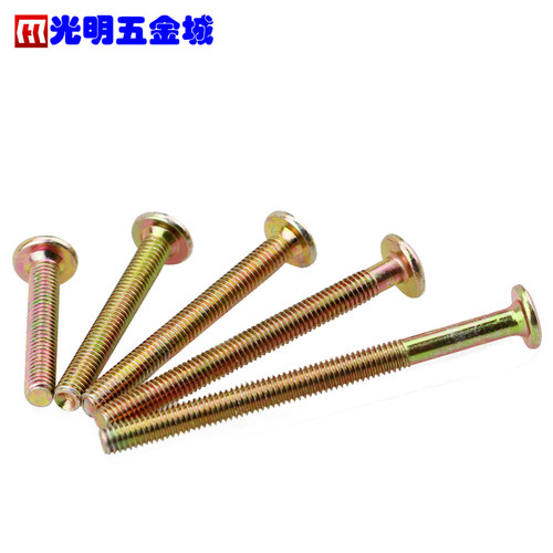 斜平头倒边螺丝 婴儿床配件螺丝 家俱床头橱柜家具螺丝M6