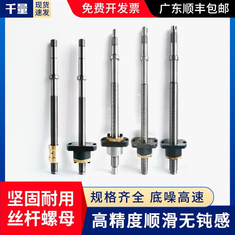 千量线切割配件大全 快走丝中走丝 运丝筒丝杆螺母宇成雄峰泰州机