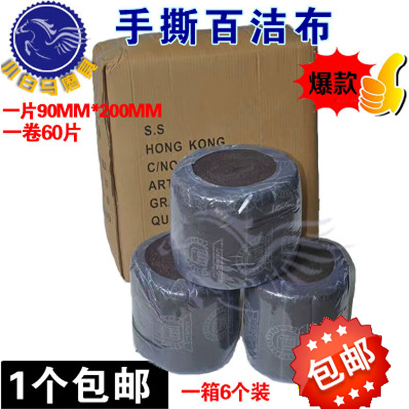 包邮进口线条砂海绵砂工业百洁布网砂菜瓜布打磨片90*200国产抛光