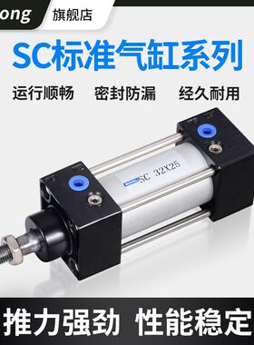 SC气缸亚德客型标准气缸小型大推力汽缸气动SC32/40/50/63/80/100