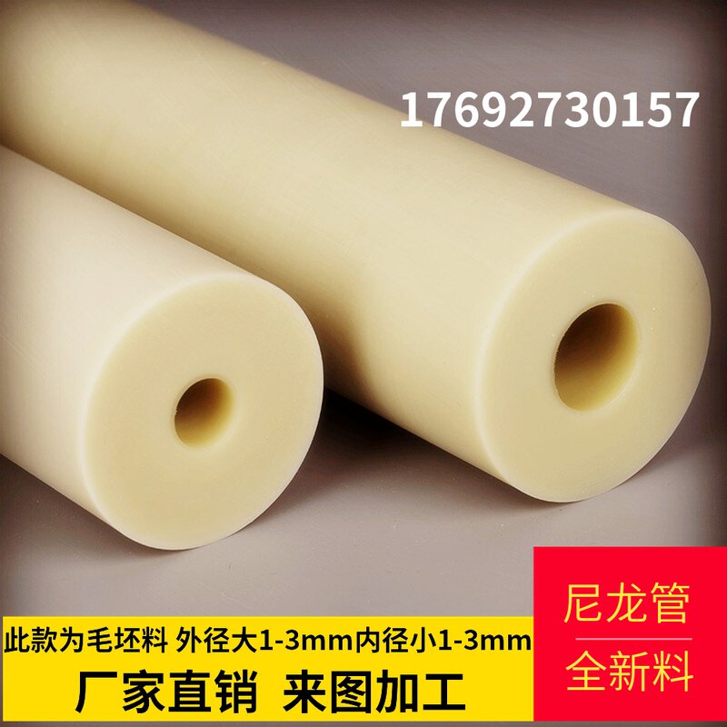 尼龙棒空心mc耐磨轴衬套尼龙管套圆柱石墨含油定制pa尼龙棒加工