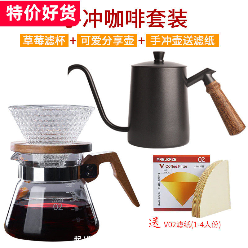 手冲咖啡壶套装分享壶玻璃咖啡云朵 滴滤玻璃过滤杯 V60草莓滤杯