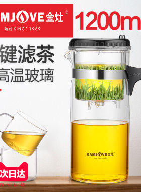 金灶TP-300大容量飘逸杯手工吹制耐热玻璃茶具过滤泡茶壶冲茶器