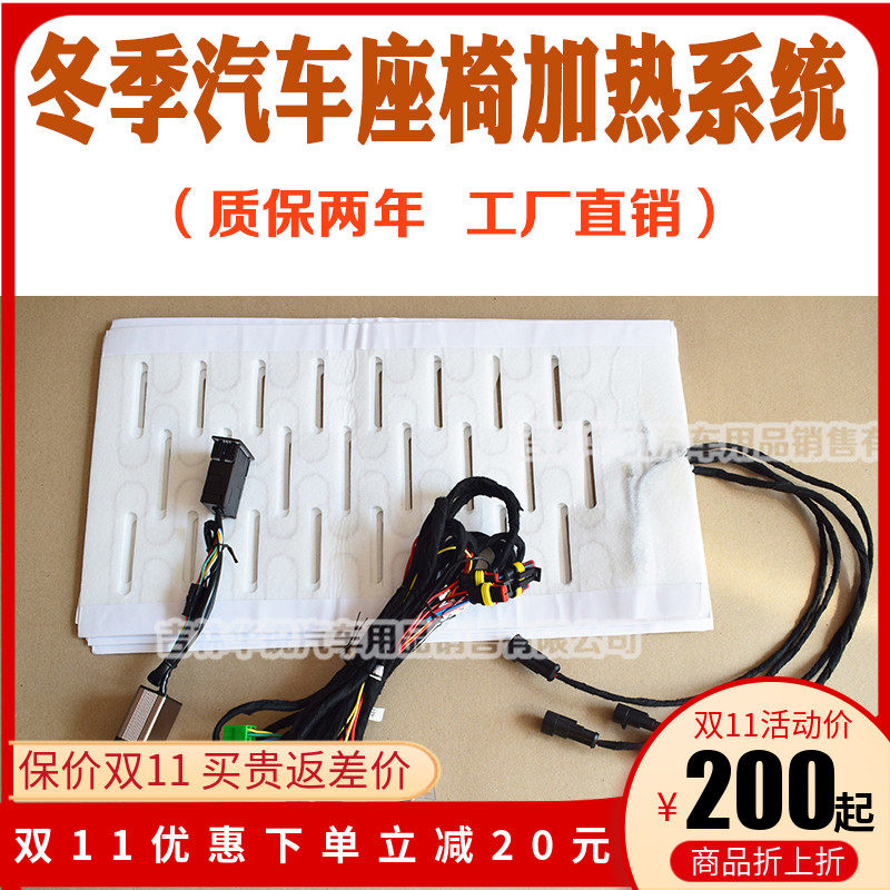 汽车座椅加热改装系统冬季方开关合金丝电热坐垫通用12V座椅改装