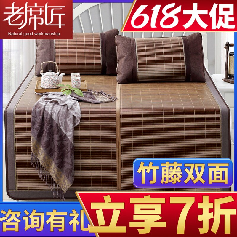 老席匠竹席凉席1.8m床折叠宿舍单人竹凉席双面三件套席子1.5米1.2