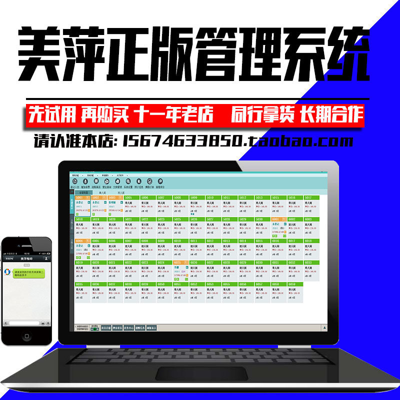 正0系版21美萍管理系统全2列/78款/各类版本/物业 记帐通食品诊所