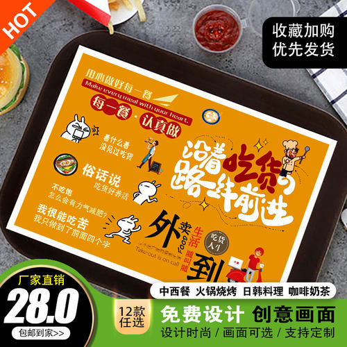 一次性外油餐垫纸定制火锅店国潮餐盘垫纸汉堡店托盘纸隔卖纸定做