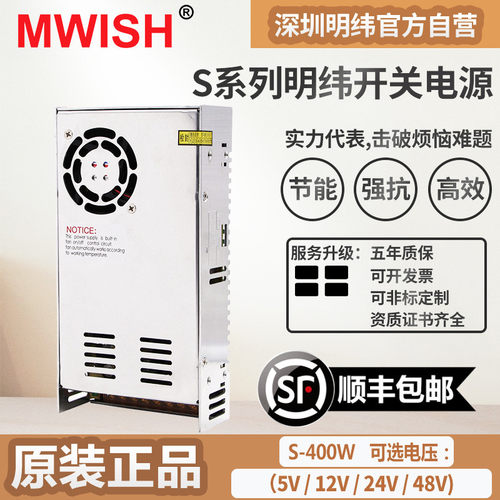LED开关电源S-400-24V16.7A直流NES变压器220转12V33A灯箱广告48V