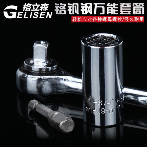万能套筒万用多功能板手万能快速棘轮扳手组合双向棘轮套筒