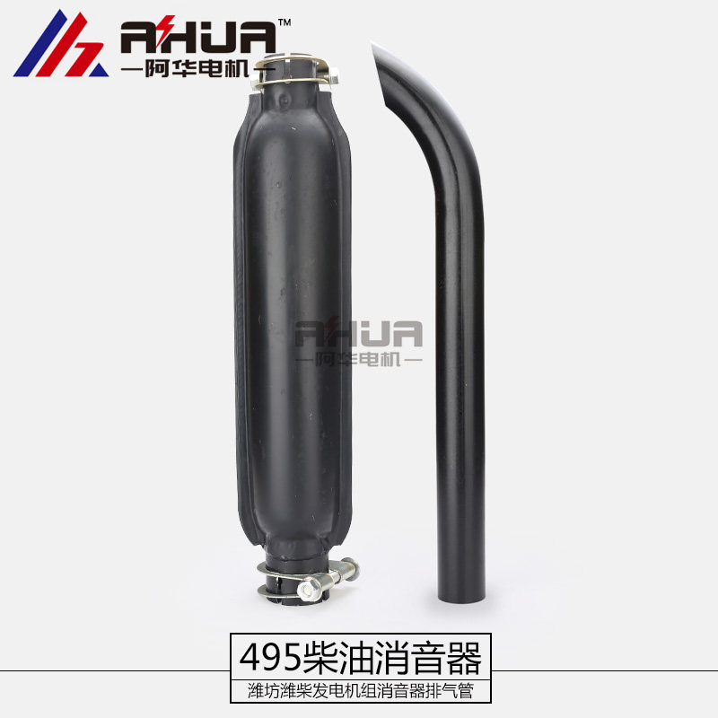 潍坊潍柴油机配件发电机组消音器消声器排气管烟囱495K4100D 30KW