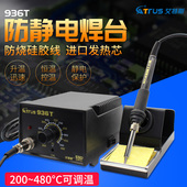 936焊台防静电可调温恒温电烙铁60W 936电烙铁架 936烙铁硅胶线