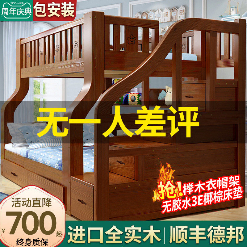 全实木上下床双层床子母床两层上下铺木床成年双人床高低床儿童床,住宅家具,高低/子母床,淘宝优惠券,粉丝福利购,淘宝优惠卷