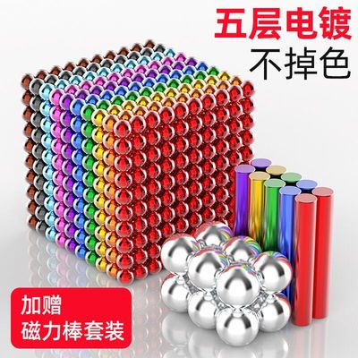 巴克10000000颗球便宜磁力棒魔力珠磁铁吸铁八克球非儿童益智玩具