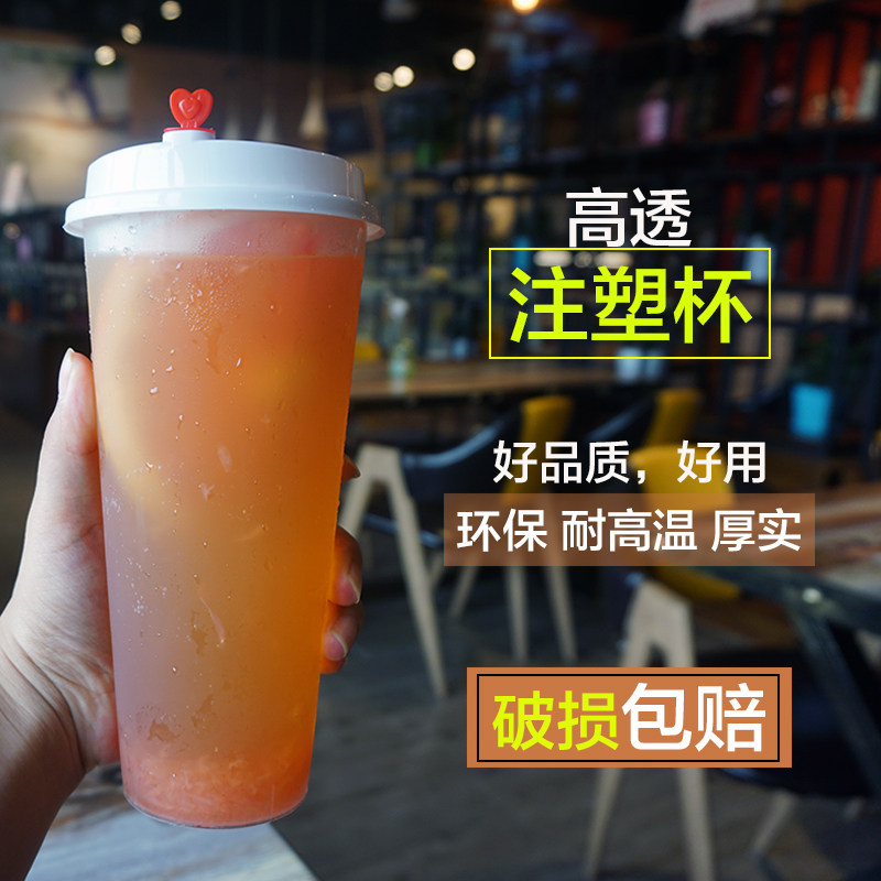 500/700ml一次性杯奶茶杯90口径喜茶注塑杯加厚塑料杯带盖果汁杯