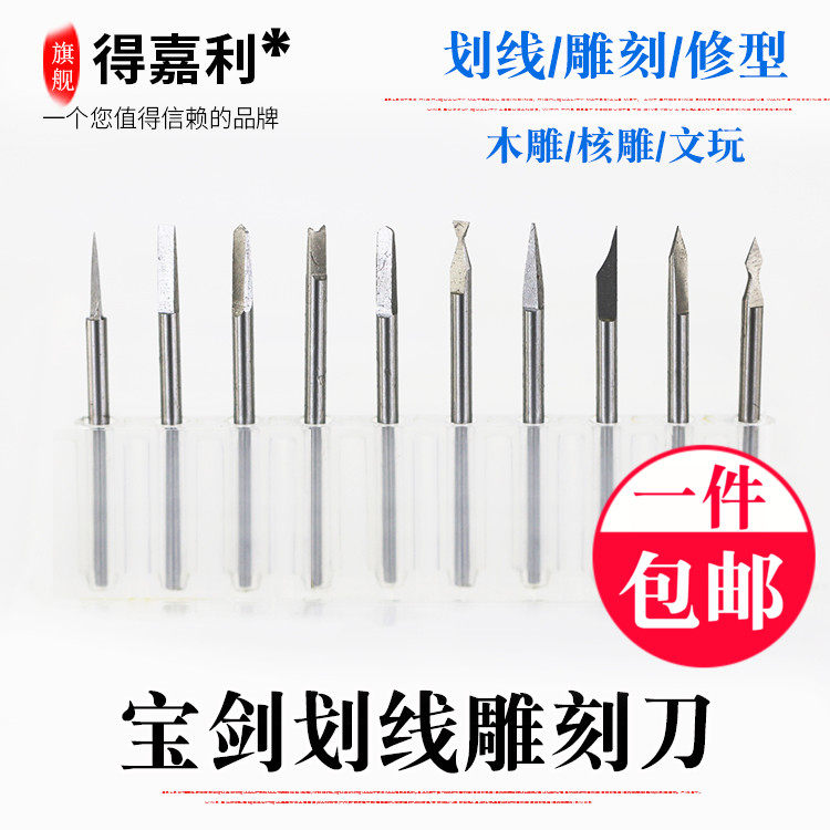 2.35宝剑刀套装划线雕刻文玩菩提抛光木雕核雕打磨抛光一面刀套装