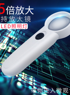 M3715 手持式阅读放大镜 15倍带灯放大镜 带LED灯 芯片电器检测