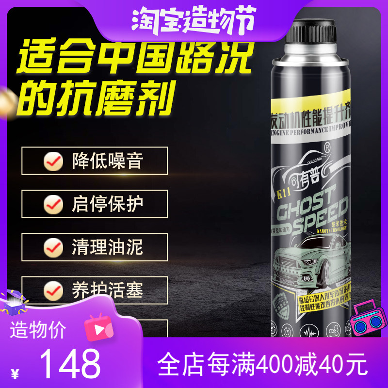 内0款机油抗磨保护剂降低噪冷音启动顺畅保护适合国2用车