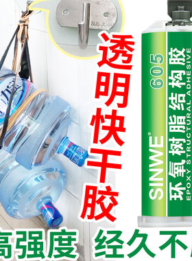 环氧树脂结构胶透明粘金属的耐高温强力沾木头比焊接胶水替代牢固