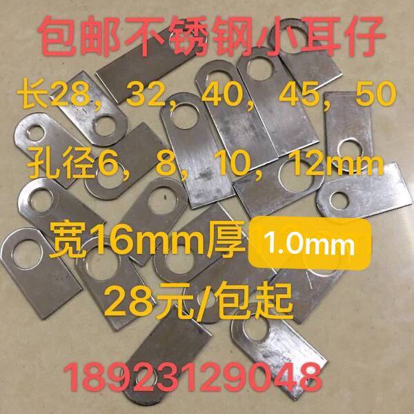 不锈钢小耳仔固定片防盗网连接片焊接片不锈钢配件固定件防护栏件