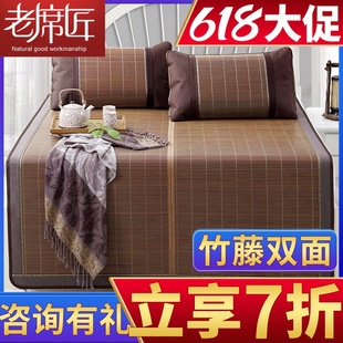 老席匠竹席凉席1.8m床折叠宿舍单人竹凉席双面三件套席子1.5米1.2