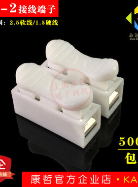 500只 CH2两位按压式快速接线端子软硬电线连接器灯具对接头排柱