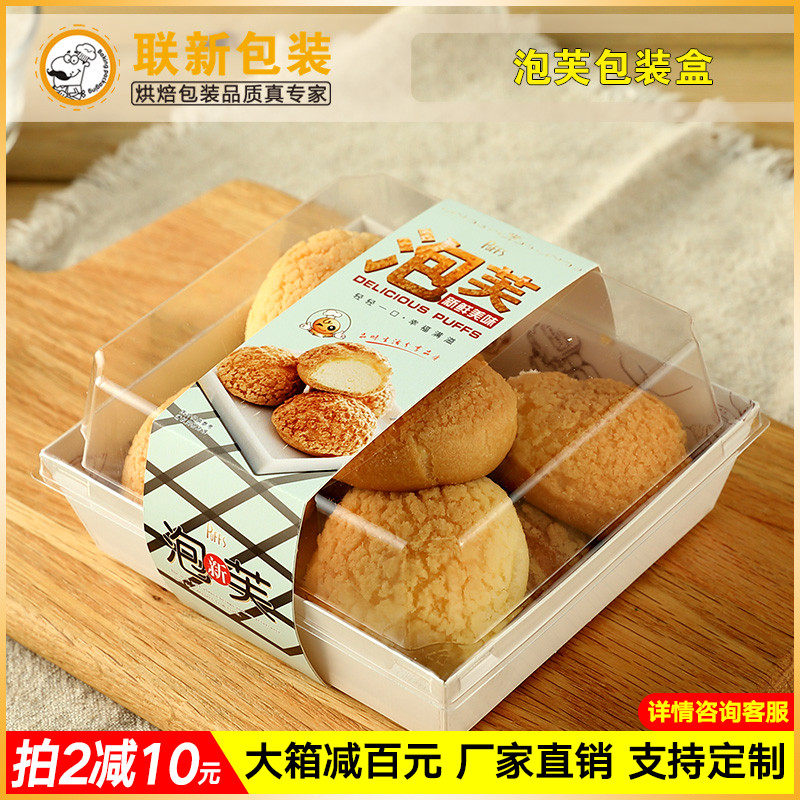 闪电泡芙包装盒 长条高档3/4粒小酥皮泡芙盒子塑料透明一次性法式