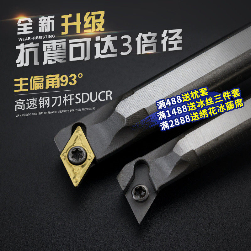 高速钢镗刀抗震数控车刀杆H12M/H08K-SDUCR07机夹内孔镗孔车刀杆