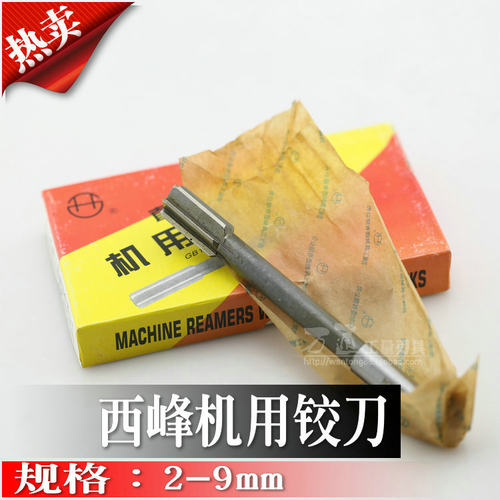 西峰直柄机用铰刀2/2.5/3/3.5/4/4.5/5/5.5/6/6.5/7/7.5/8/9mm D4