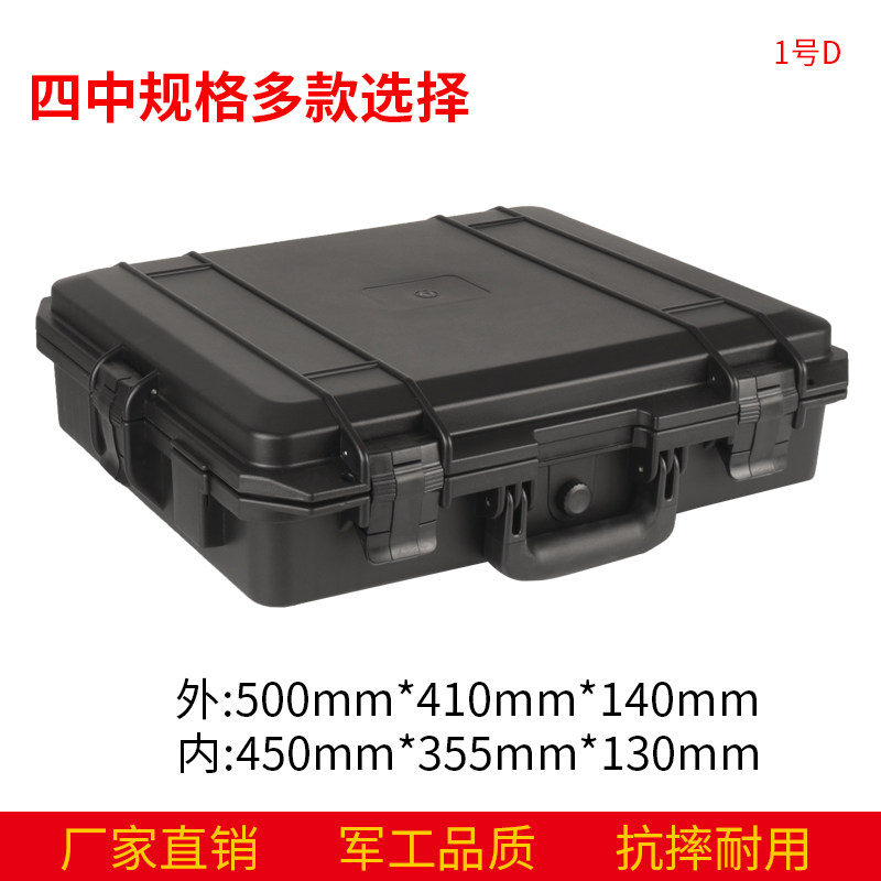 安全塑料箱防水箱多功能防护箱仪器箱手提工具箱收纳箱小号设备箱