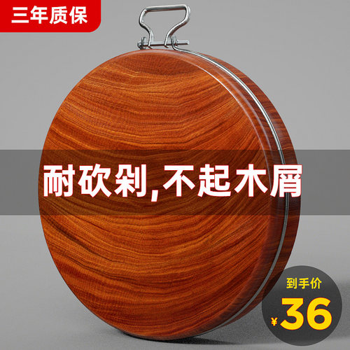 芙锦萃菜板实木家用切菜板抗菌防霉圆形案板铁木砧板正宗实木菜墩