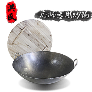 铁锅熟铁锅不粘锅无涂层炒菜锅手打锅爆炒 洪氏特厚双耳炒锅老式