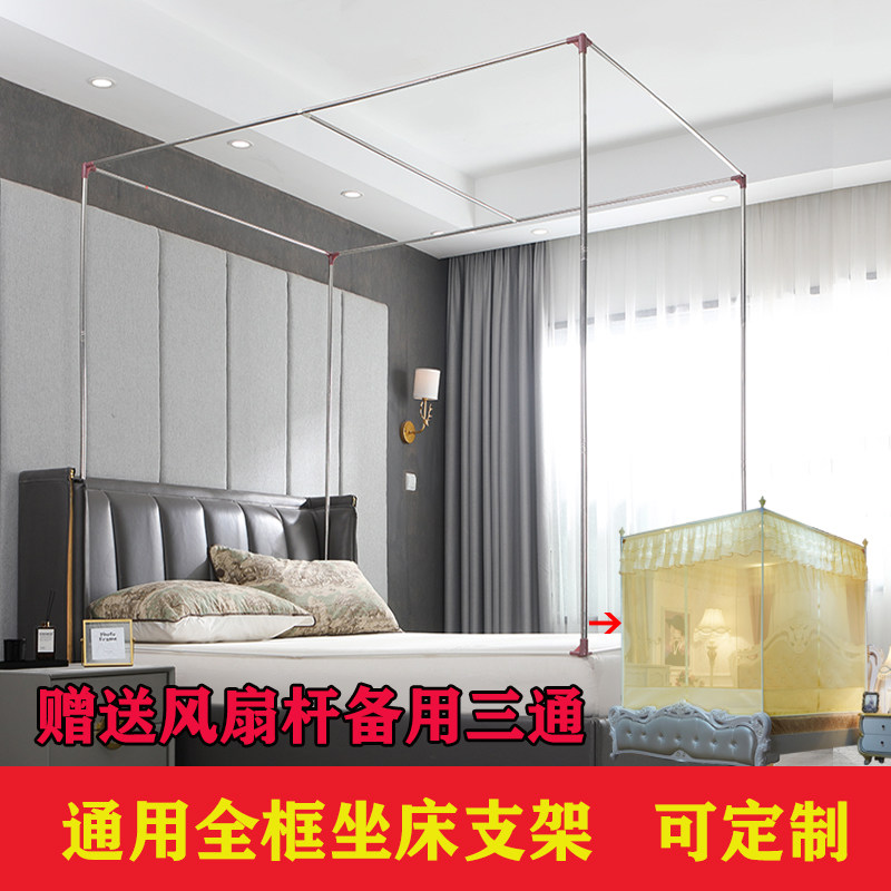 坐床式蚊帐支架杆子全框不锈钢加粗方顶拉链配件有底加厚1.582m米