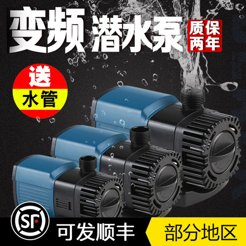 森森潜水泵鱼缸水泵静音变频水泵鱼池水泵水族循环过滤泵抽水泵