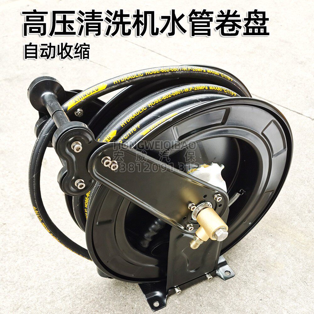 高压清洗机管卷盘自动10-20米洗车水管回收盘高压水管卷管器水鼓