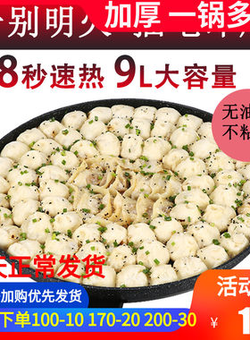 大号电煎锅电底铛不粘锅电煎炉烤饺烤饼平锅饼商用插电加深电热锅
