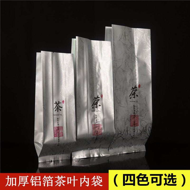 通用茶叶铝箔内膜包装袋子绿茶红茶二两半斤一斤装铁罐子封口内袋