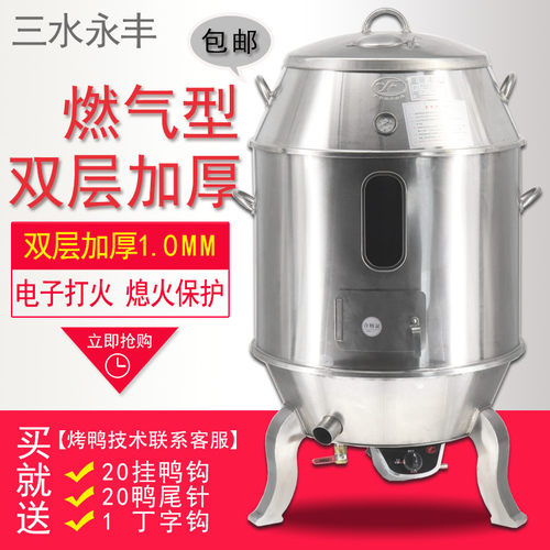 永丰燃气8090双层烤鸭炉不锈钢商用烧鹅炉烤鸭炉烧鸡炉燃气烤鸭炉