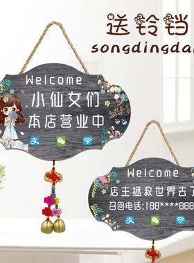 营业挂牌铃铛正在营业中创意欢迎光临挂牌双面有事外出店铺门挂牌