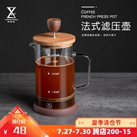 千烨咖啡 法压咖啡壶 胡桃木盖高硼硅玻璃壶身手冲过滤煮茶法压壶
