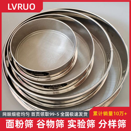 筛子面粉筛不锈钢过滤网筛超细药粉大米筛芝麻过滤网筛网实验筛罗